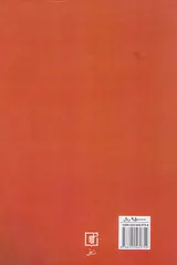خاطرات انحطاط و سقوط